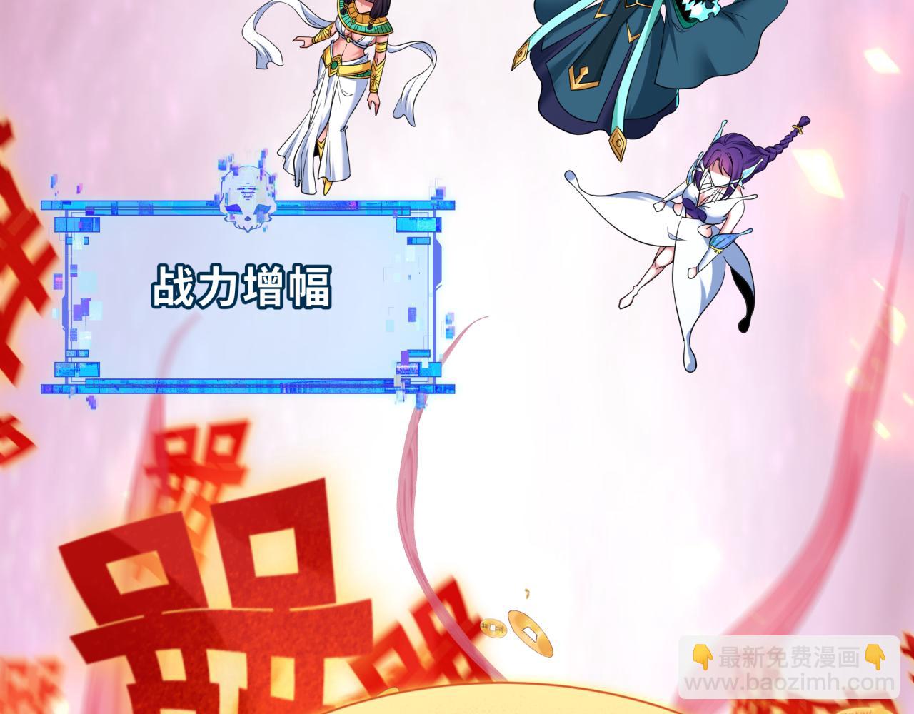 全球詭異時代 - 第451話 扶桑篇-百鬼哭嫁！(1/5) - 2