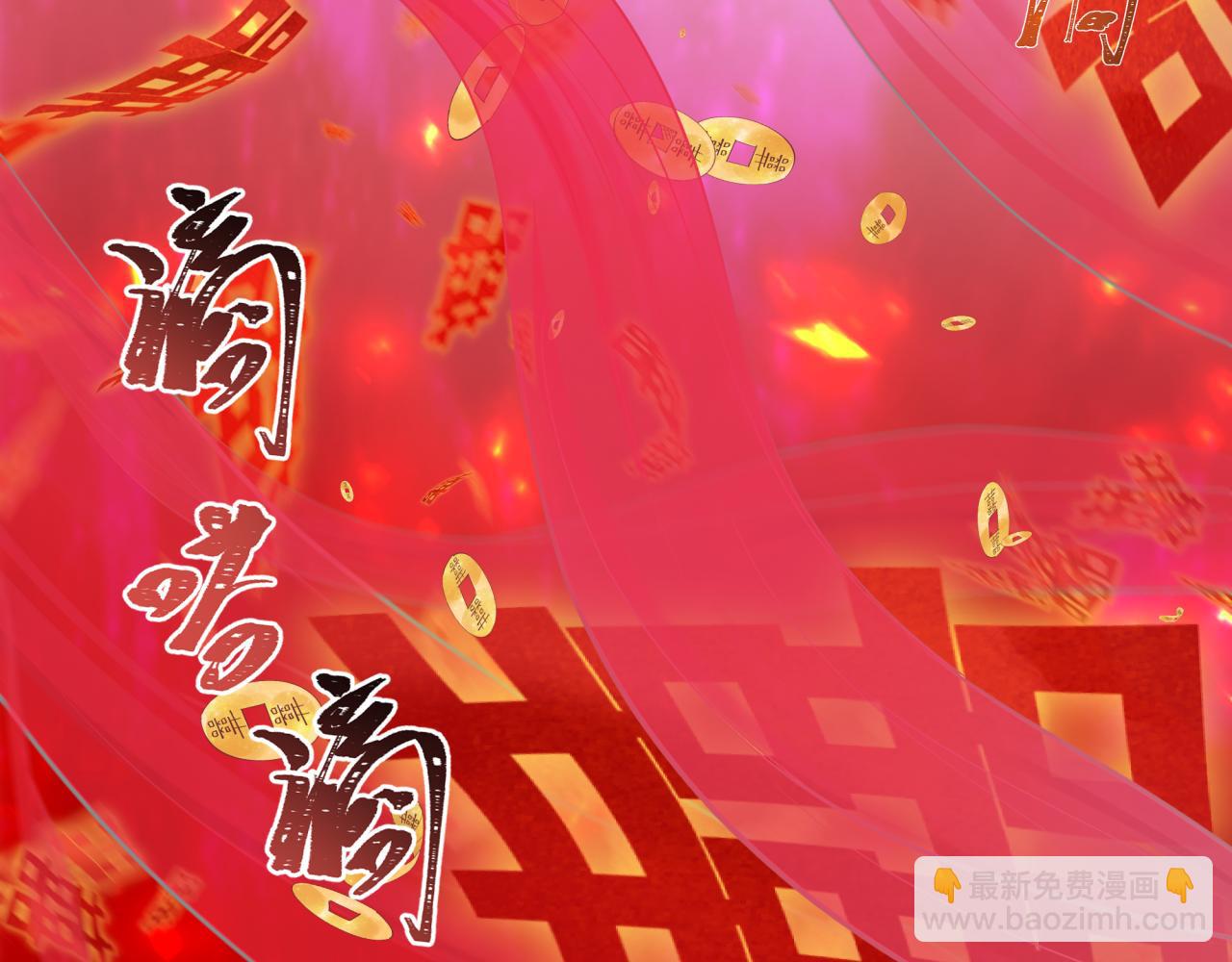 全球詭異時代 - 第451話 扶桑篇-百鬼哭嫁！(1/5) - 4