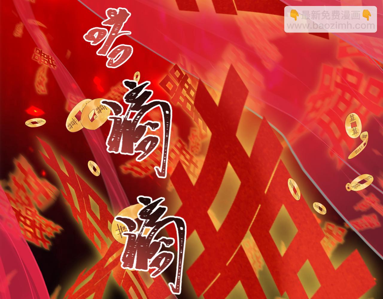 全球詭異時代 - 第451話 扶桑篇-百鬼哭嫁！(1/5) - 5