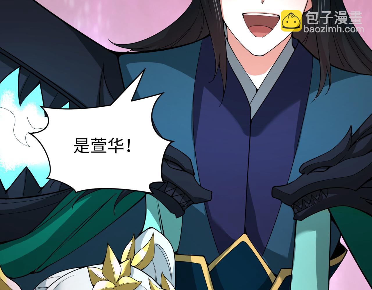 全球詭異時代 - 第451話 扶桑篇-百鬼哭嫁！(1/5) - 8