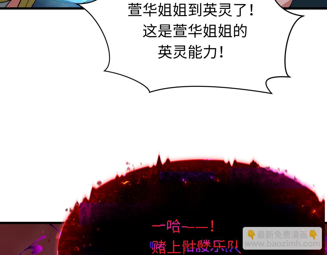 全球詭異時代 - 第451話 扶桑篇-百鬼哭嫁！(1/5) - 2