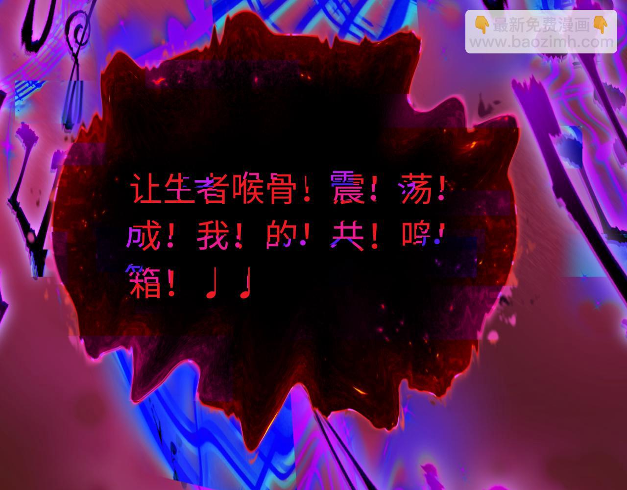 全球詭異時代 - 第451話 扶桑篇-百鬼哭嫁！(2/5) - 1