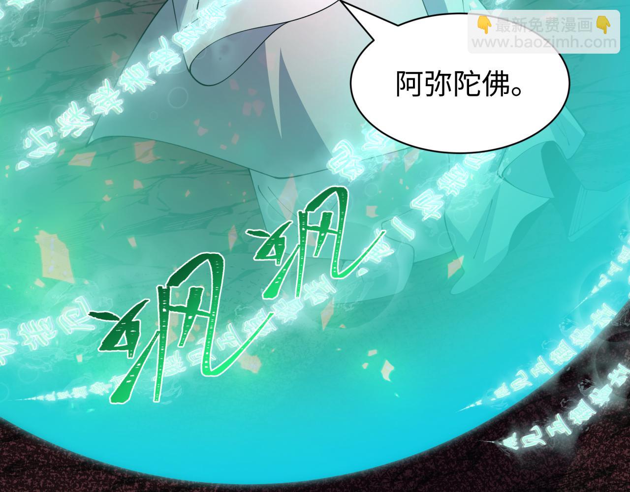 全球詭異時代 - 第451話 扶桑篇-百鬼哭嫁！(2/5) - 8