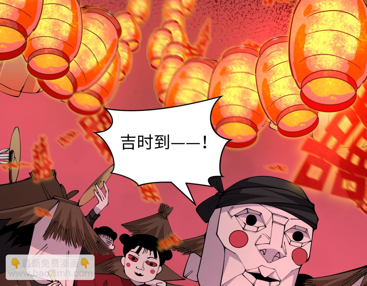 全球詭異時代 - 第451話 扶桑篇-百鬼哭嫁！(2/5) - 2