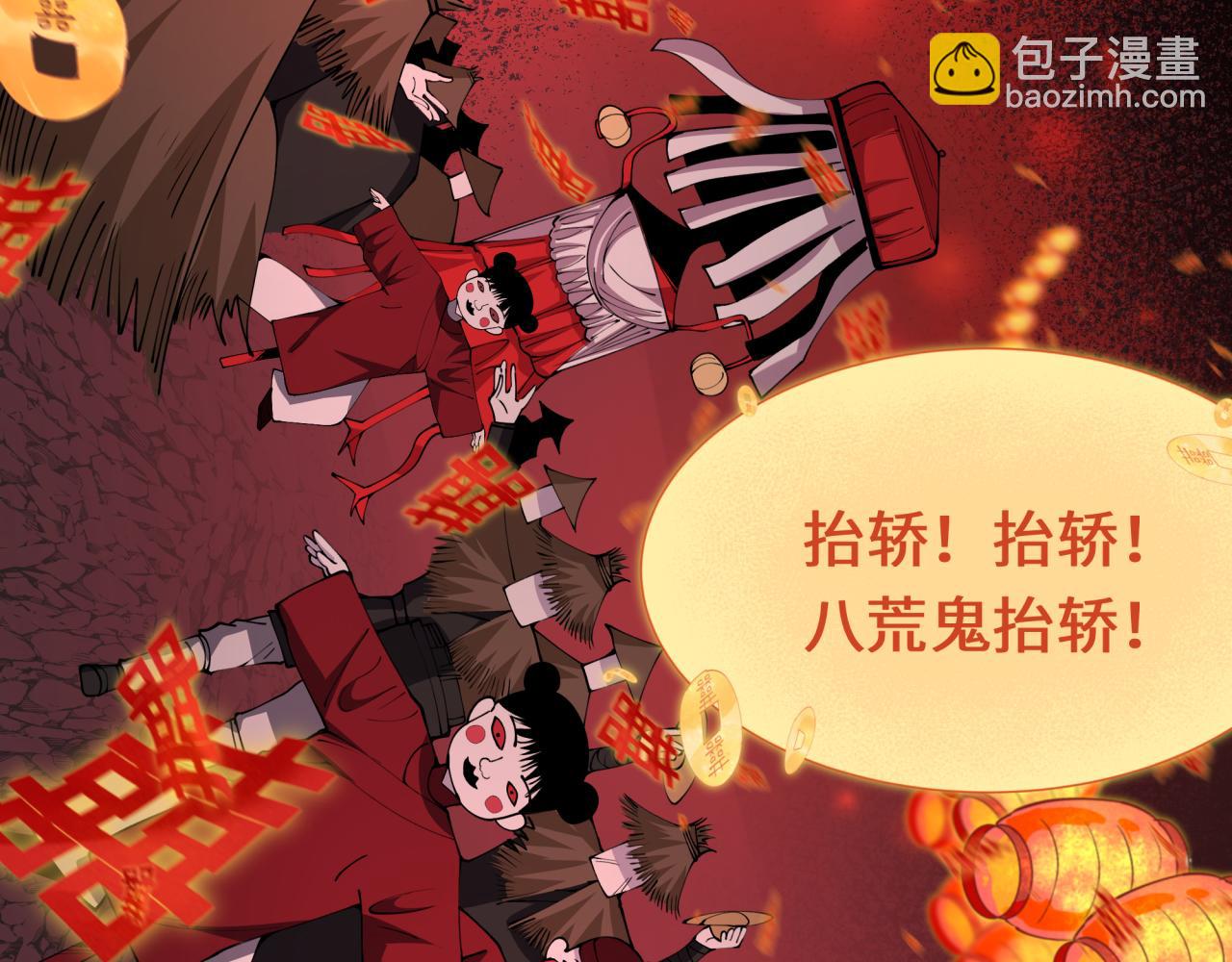 全球詭異時代 - 第451話 扶桑篇-百鬼哭嫁！(2/5) - 3