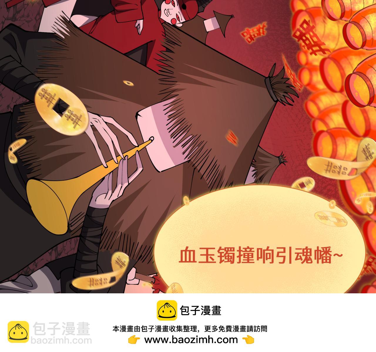 全球詭異時代 - 第451話 扶桑篇-百鬼哭嫁！(2/5) - 4