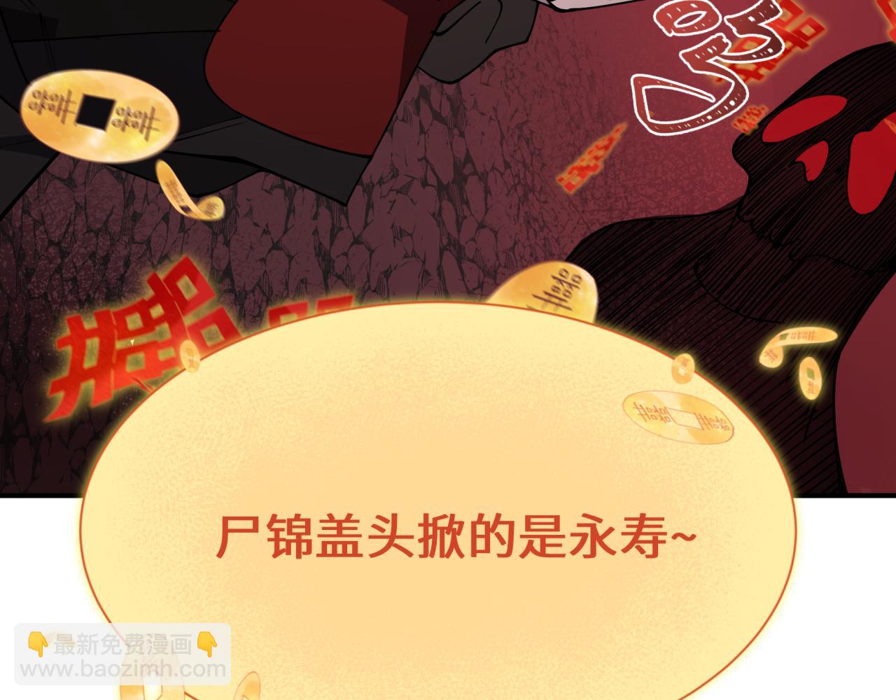 全球詭異時代 - 第451話 扶桑篇-百鬼哭嫁！(2/5) - 6
