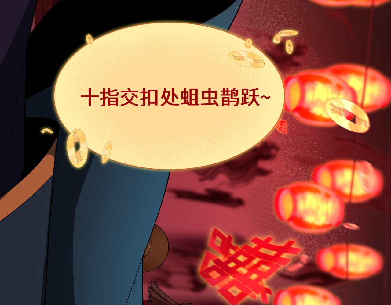 全球詭異時代 - 第451話 扶桑篇-百鬼哭嫁！(2/5) - 3