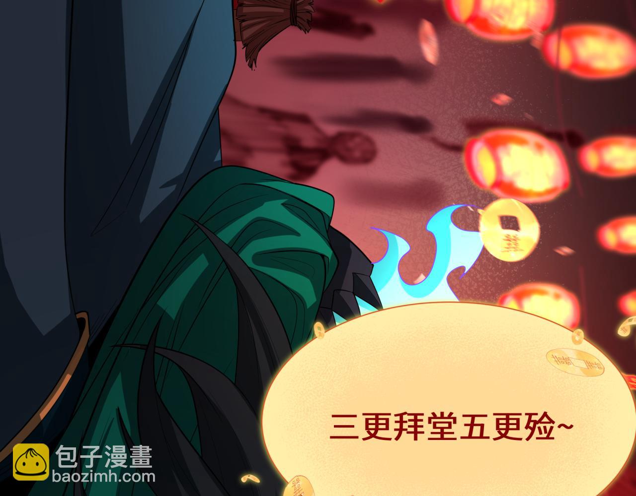 全球詭異時代 - 第451話 扶桑篇-百鬼哭嫁！(2/5) - 4