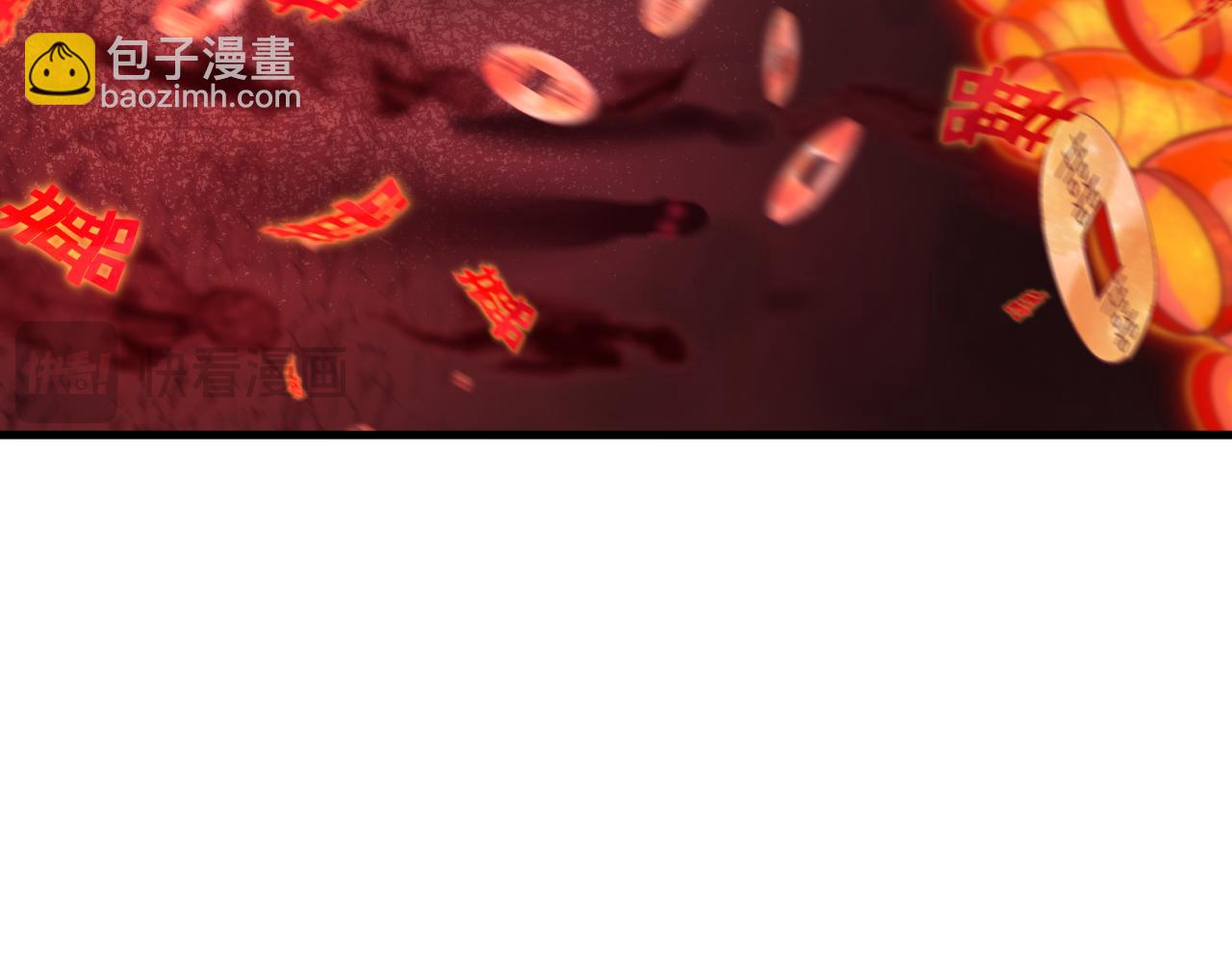 全球詭異時代 - 第451話 扶桑篇-百鬼哭嫁！(2/5) - 1