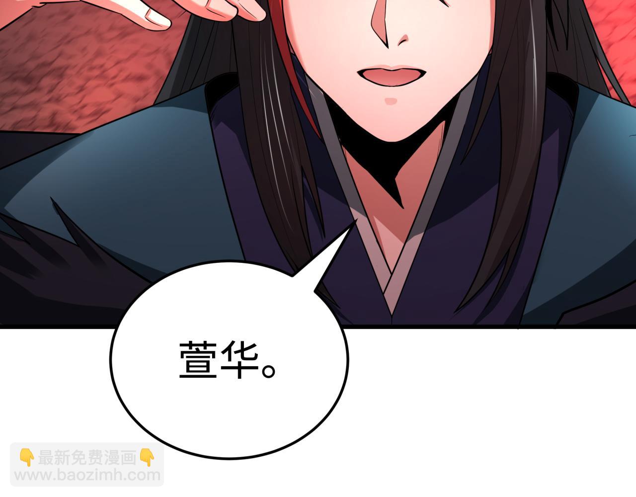 全球詭異時代 - 第451話 扶桑篇-百鬼哭嫁！(2/5) - 3