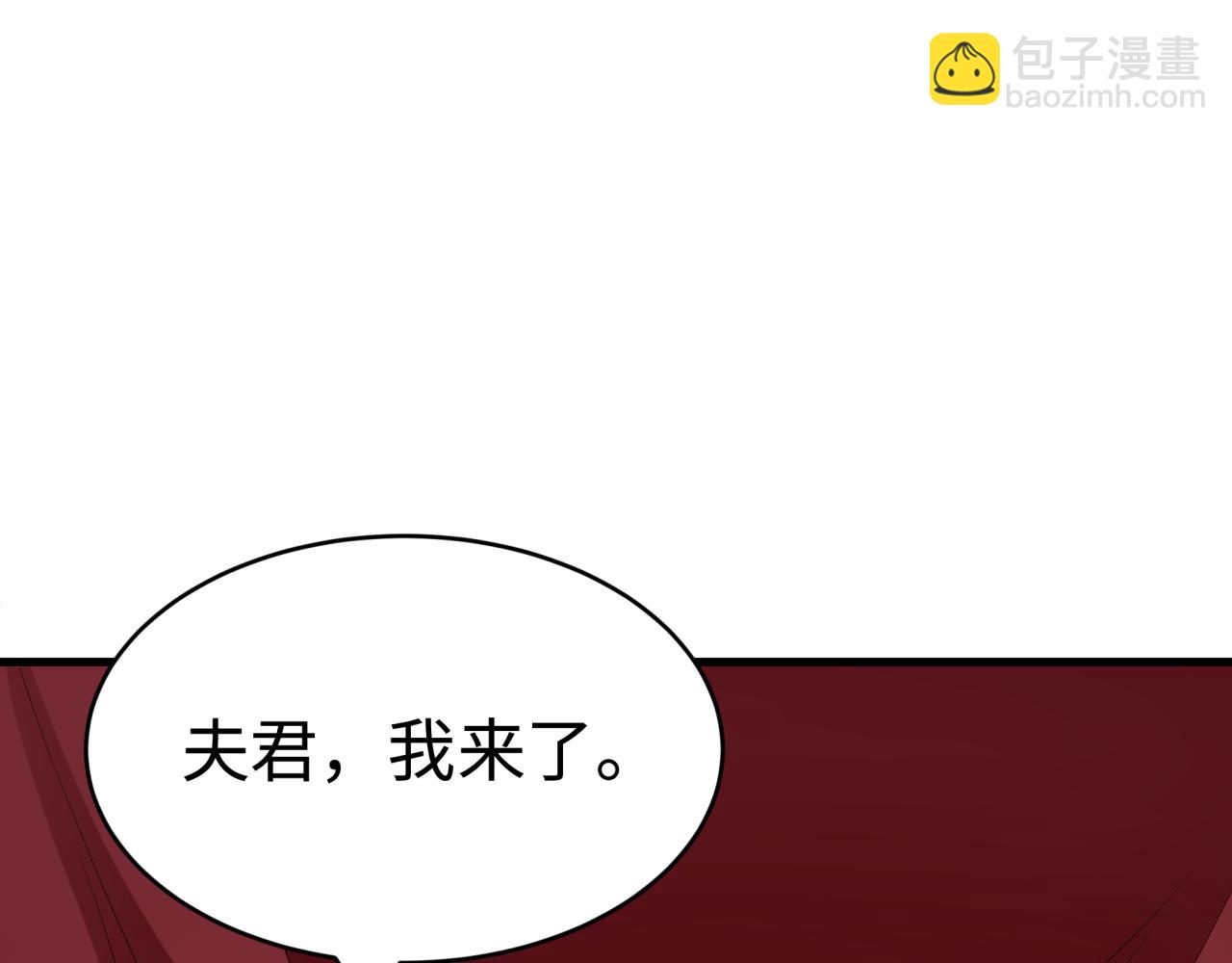 全球詭異時代 - 第451話 扶桑篇-百鬼哭嫁！(2/5) - 4