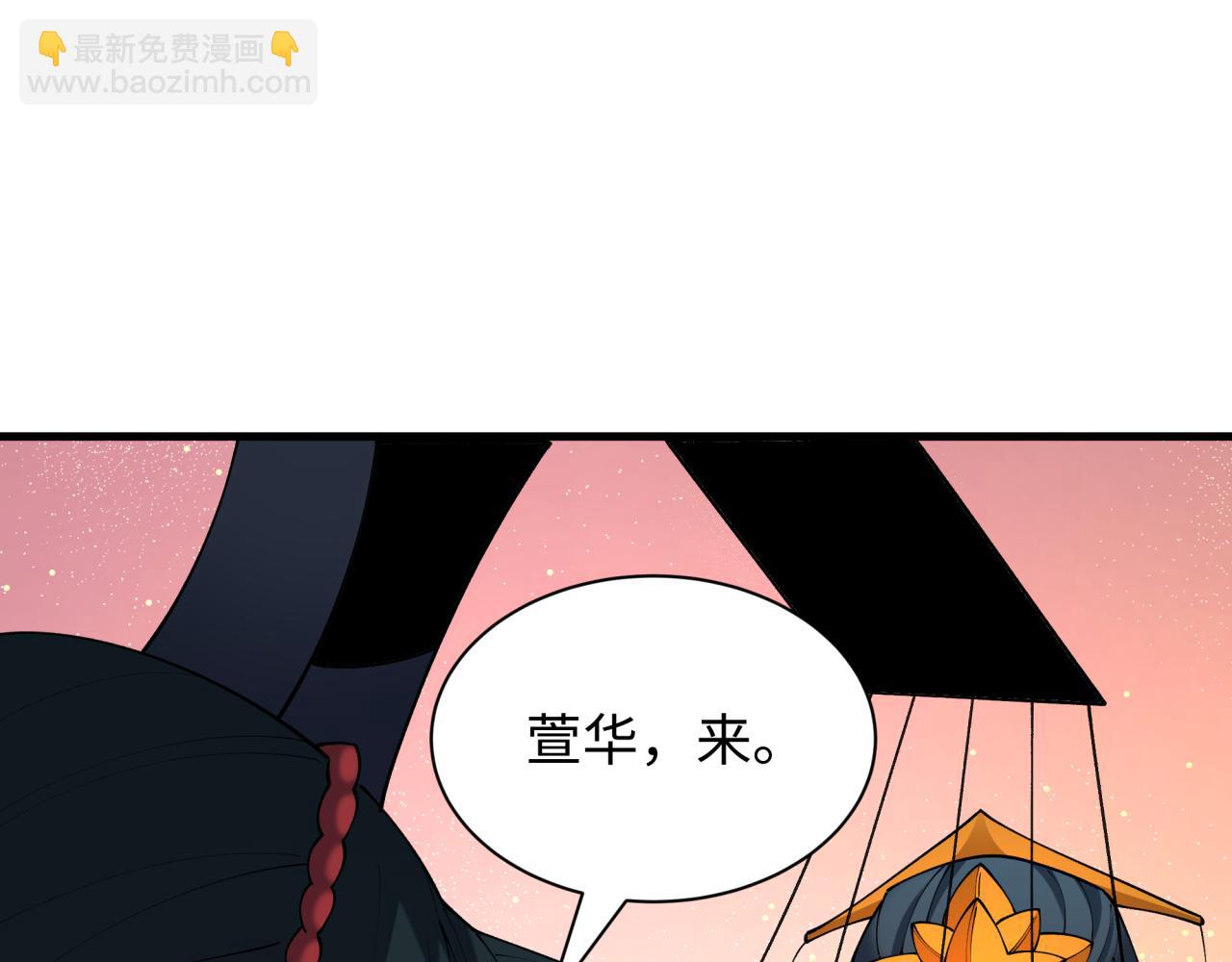 全球詭異時代 - 第451話 扶桑篇-百鬼哭嫁！(2/5) - 2