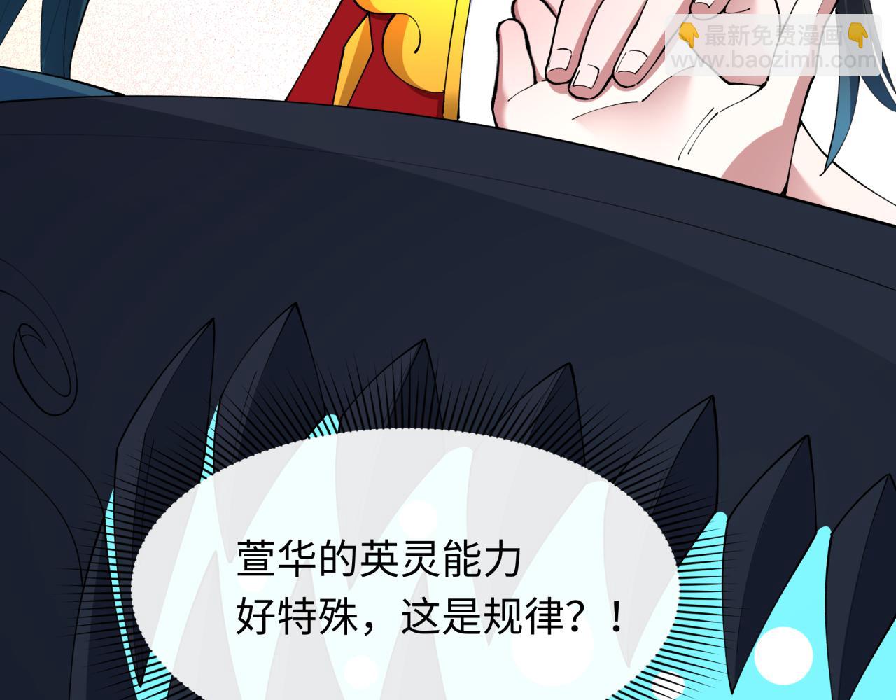 全球詭異時代 - 第451話 扶桑篇-百鬼哭嫁！(2/5) - 4