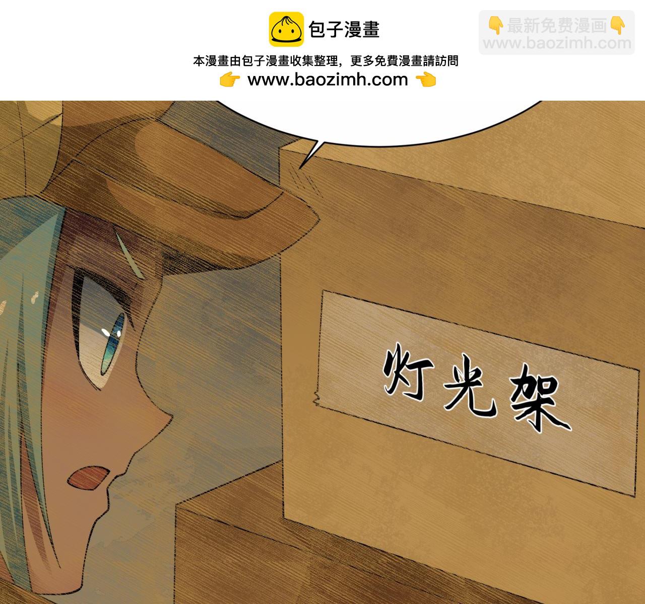 全球詭異時代 - 第453話 扶桑篇-幕後黑手！(3/3) - 1