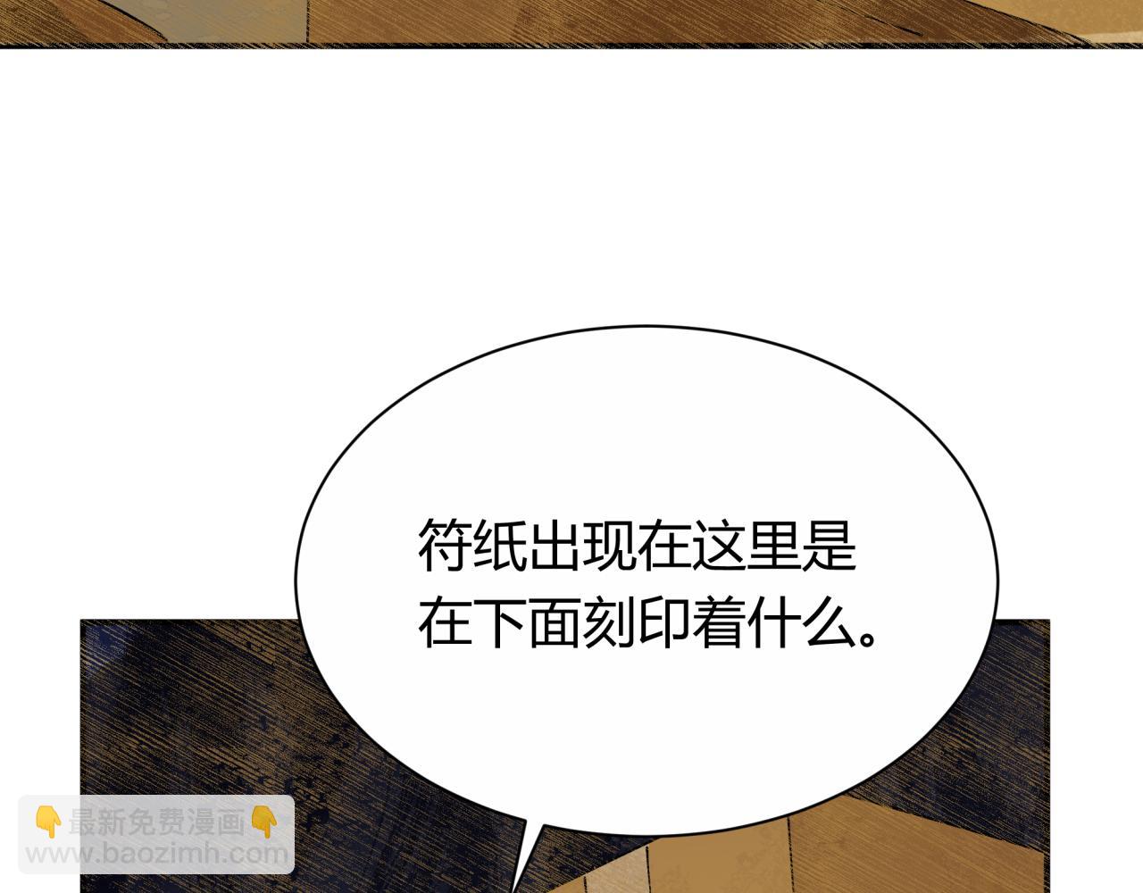 全球詭異時代 - 第453話 扶桑篇-幕後黑手！(3/3) - 2