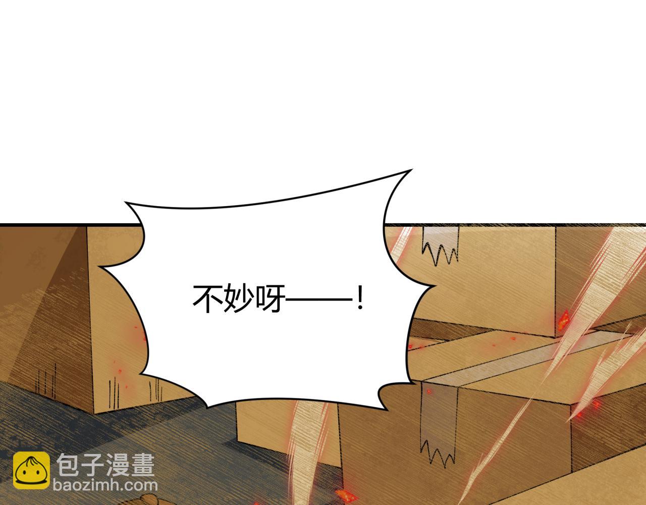 全球詭異時代 - 第453話 扶桑篇-幕後黑手！(3/3) - 4