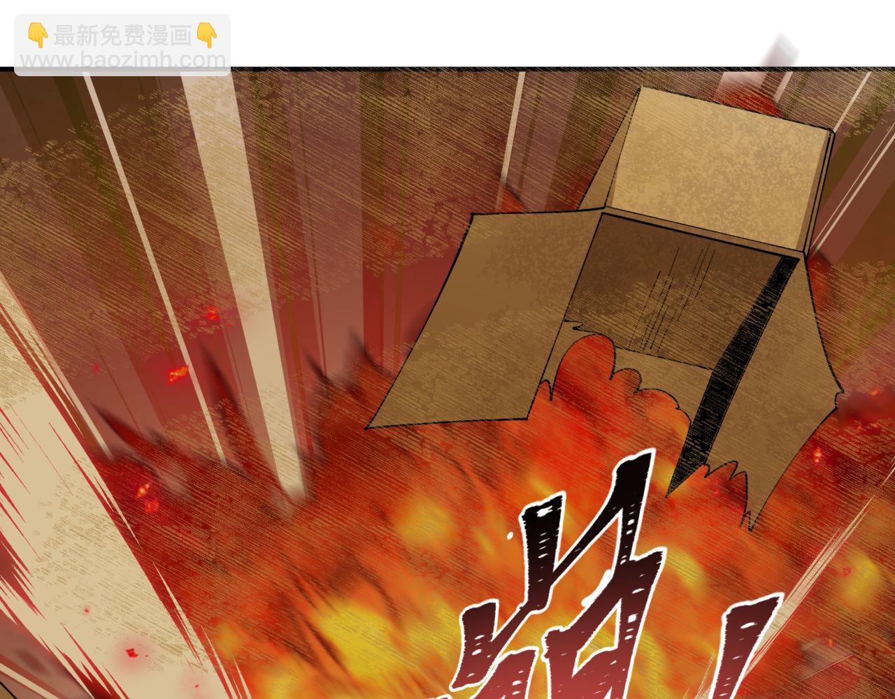 全球詭異時代 - 第453話 扶桑篇-幕後黑手！(3/3) - 1