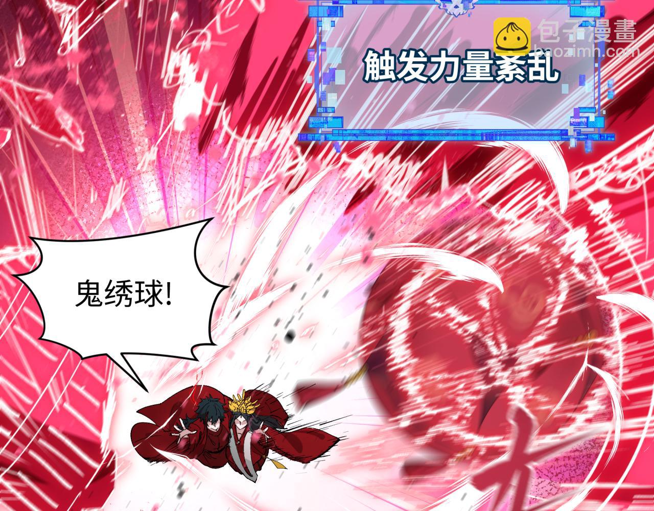 全球詭異時代 - 第453話 扶桑篇-幕後黑手！(1/3) - 3