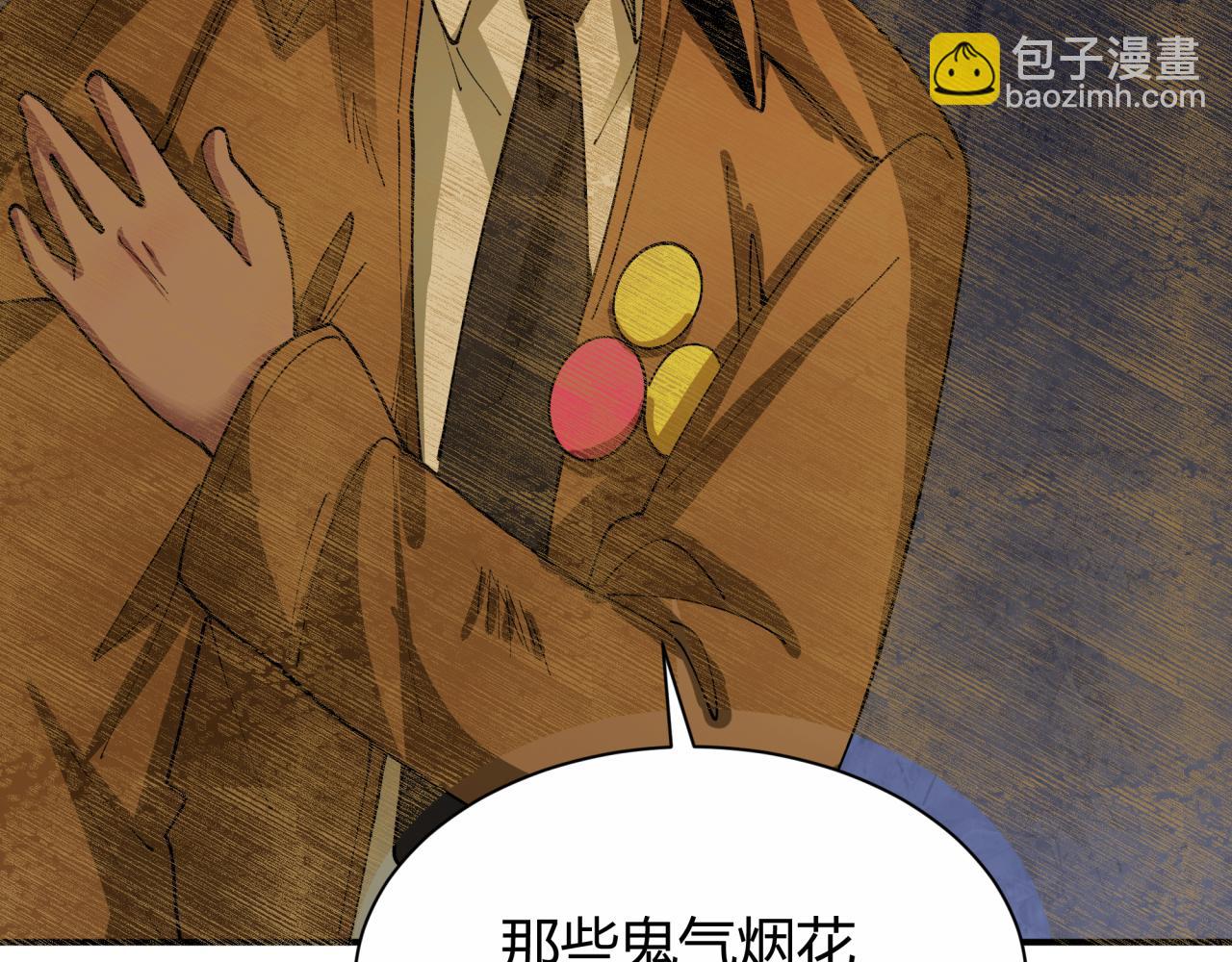 全球詭異時代 - 第453話 扶桑篇-幕後黑手！(3/3) - 2