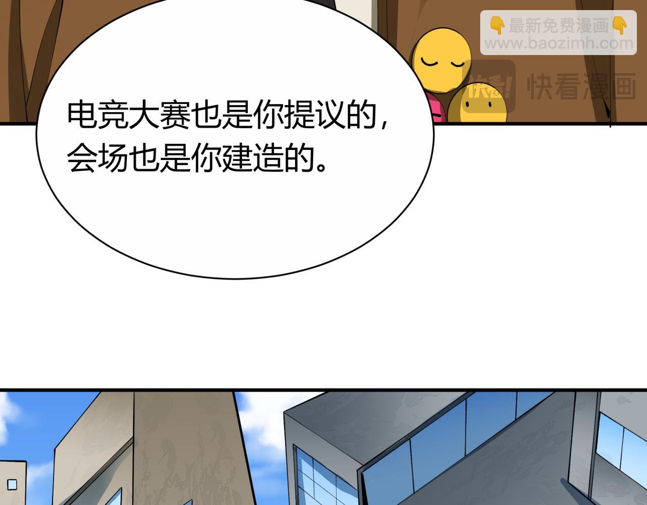 全球詭異時代 - 第453話 扶桑篇-幕後黑手！(3/3) - 6