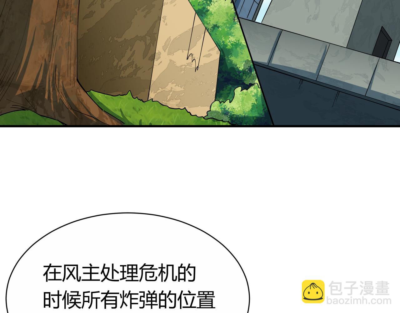 全球詭異時代 - 第453話 扶桑篇-幕後黑手！(3/3) - 2