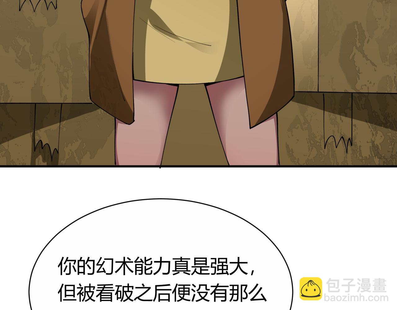 全球詭異時代 - 第453話 扶桑篇-幕後黑手！(3/3) - 5