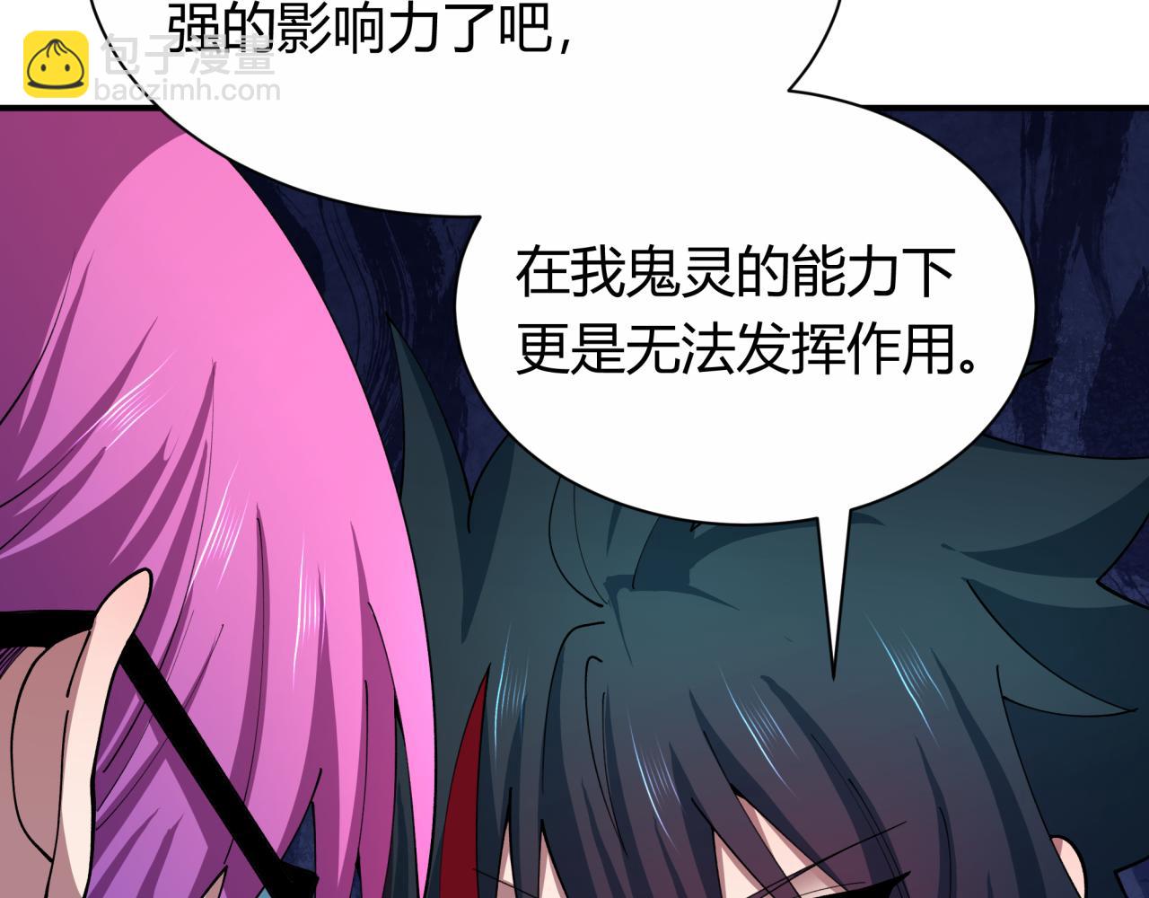 全球詭異時代 - 第453話 扶桑篇-幕後黑手！(3/3) - 6