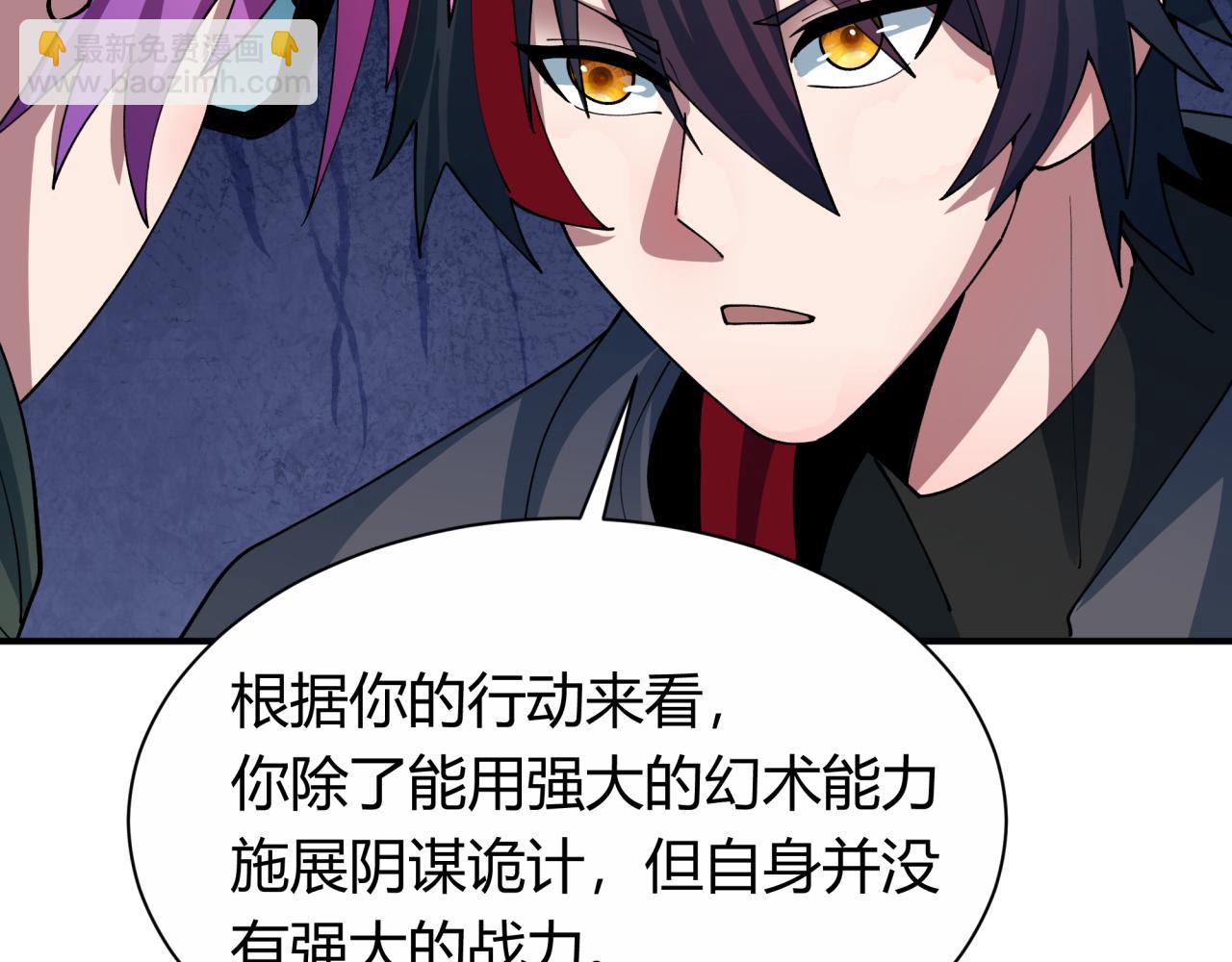 全球詭異時代 - 第453話 扶桑篇-幕後黑手！(3/3) - 1