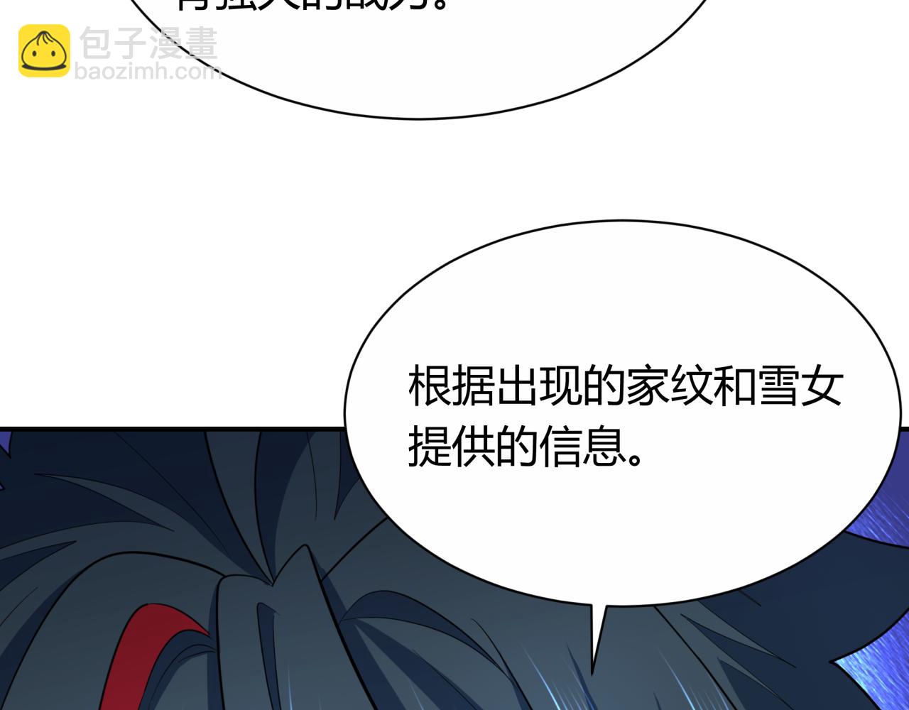 全球詭異時代 - 第453話 扶桑篇-幕後黑手！(3/3) - 2