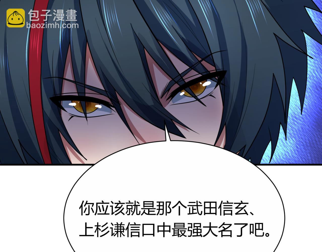 全球詭異時代 - 第453話 扶桑篇-幕後黑手！(3/3) - 3