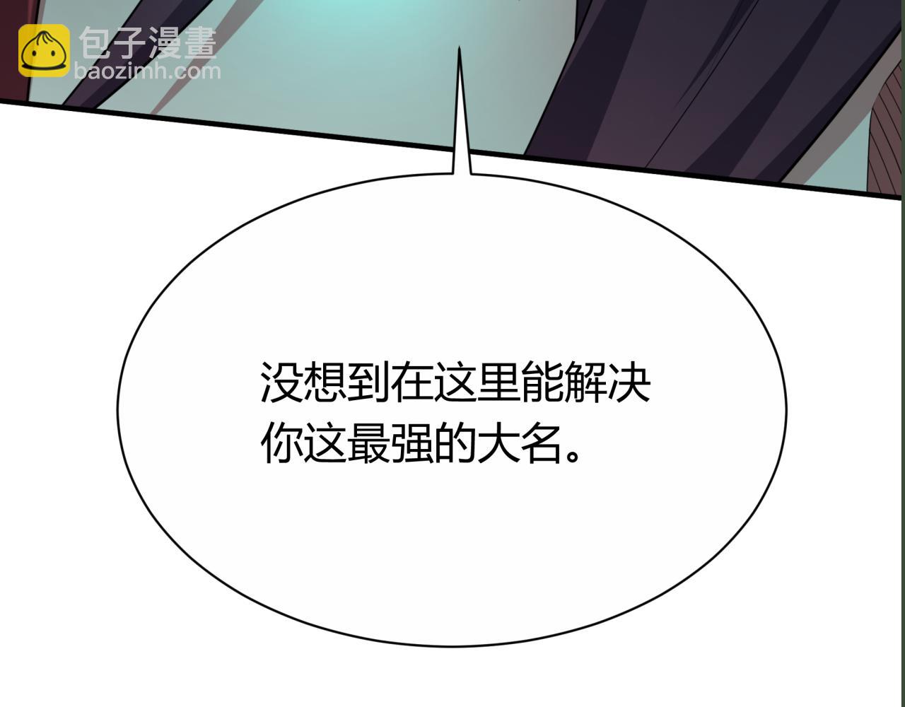 全球詭異時代 - 第453話 扶桑篇-幕後黑手！(3/3) - 5
