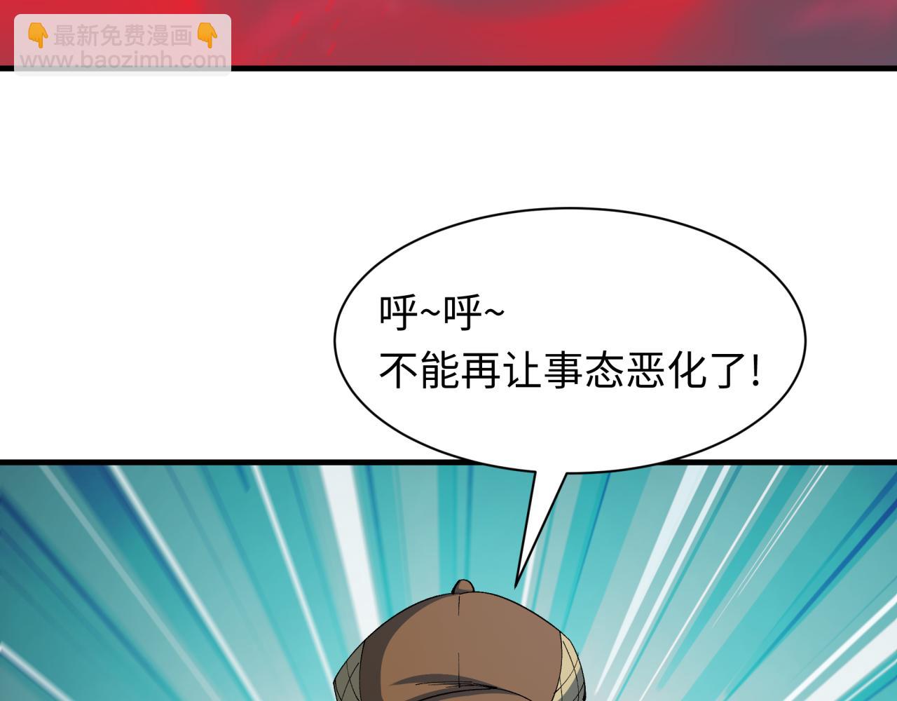 全球詭異時代 - 第453話 扶桑篇-幕後黑手！(1/3) - 8