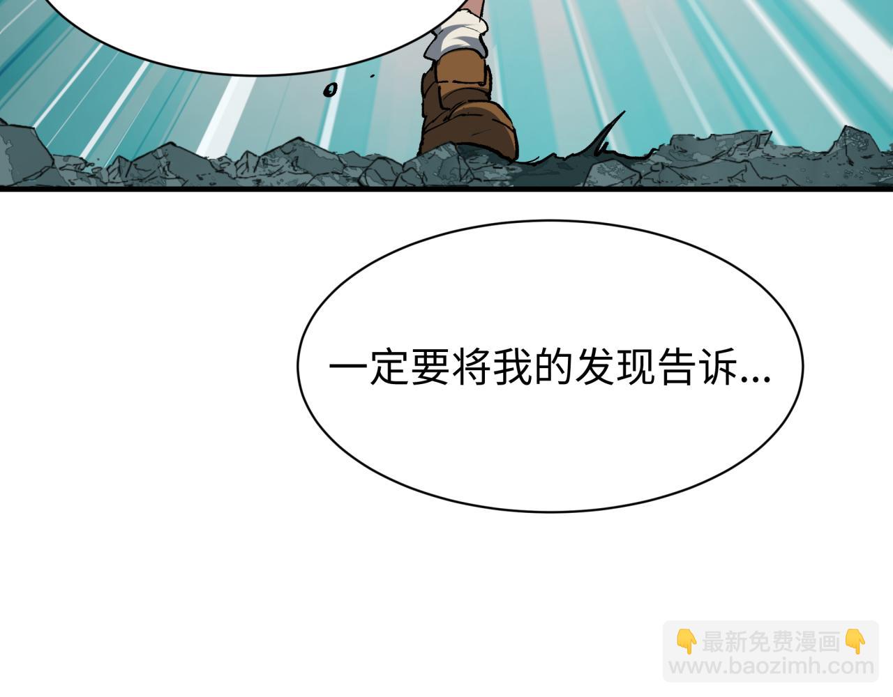 全球詭異時代 - 第453話 扶桑篇-幕後黑手！(1/3) - 2