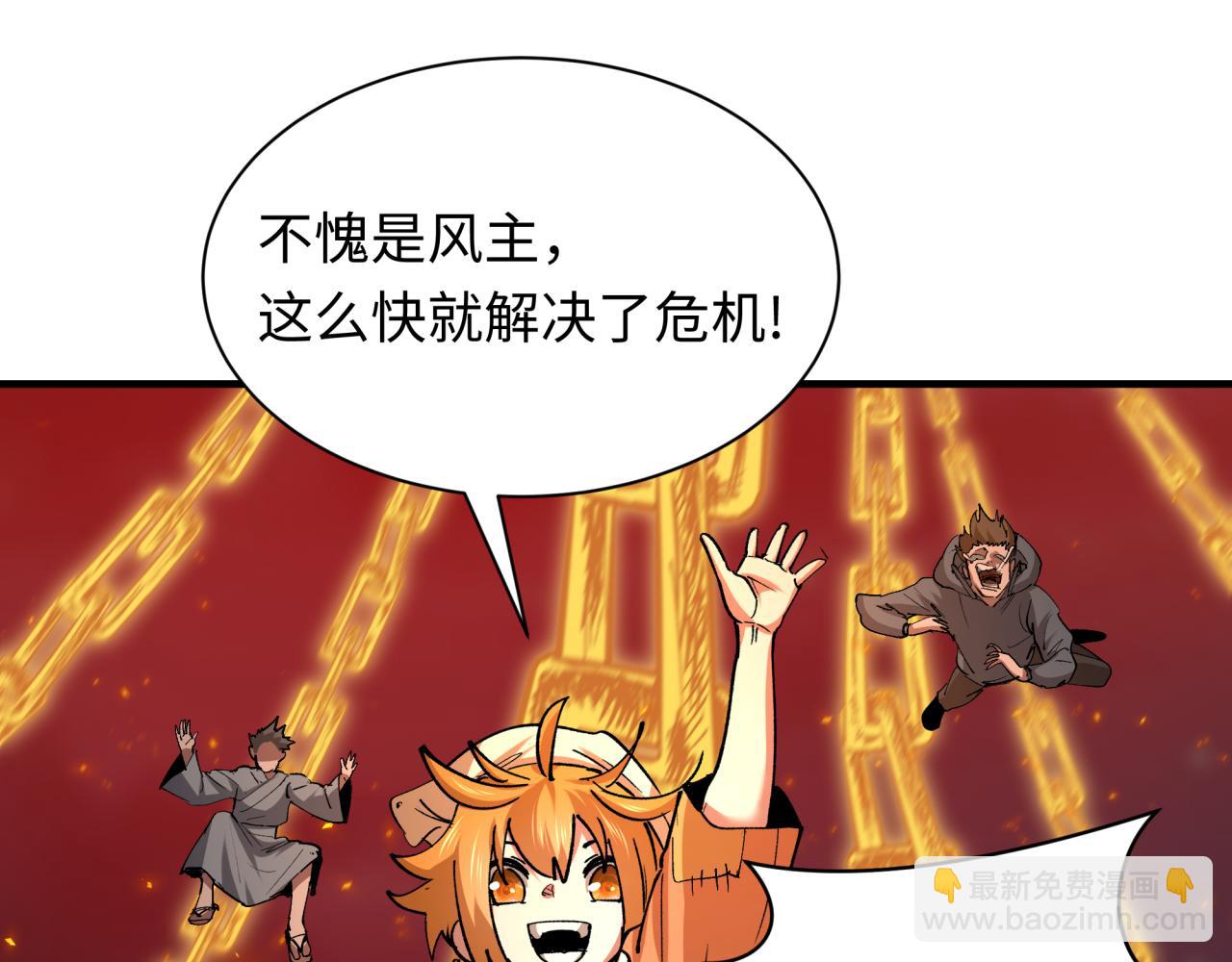 全球詭異時代 - 第453話 扶桑篇-幕後黑手！(1/3) - 3