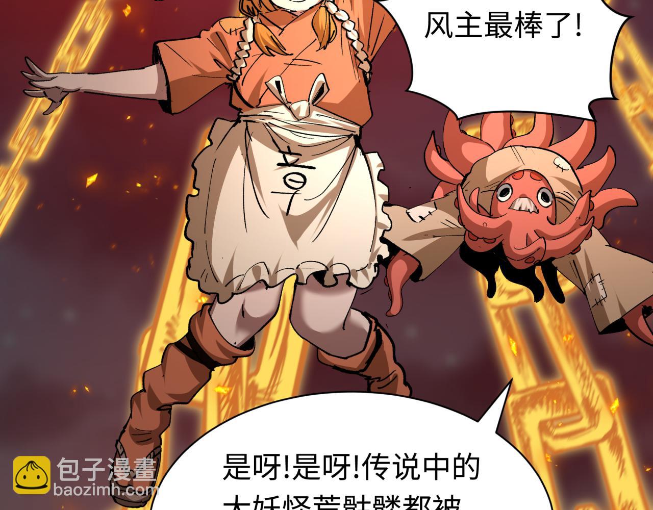 全球詭異時代 - 第453話 扶桑篇-幕後黑手！(1/3) - 4