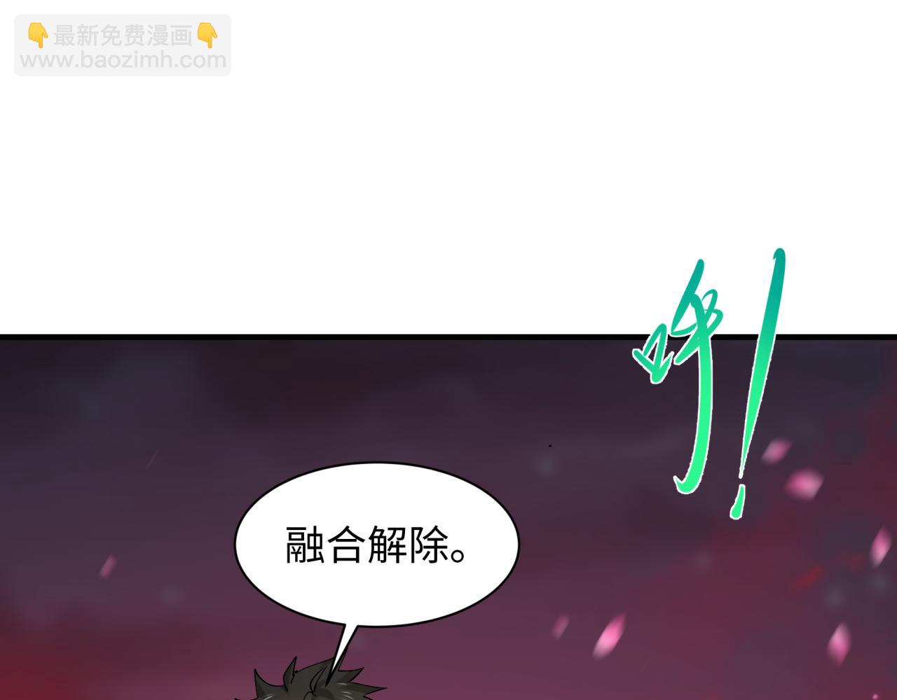 全球詭異時代 - 第453話 扶桑篇-幕後黑手！(1/3) - 6