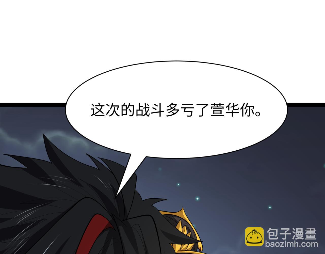 全球詭異時代 - 第453話 扶桑篇-幕後黑手！(1/3) - 2