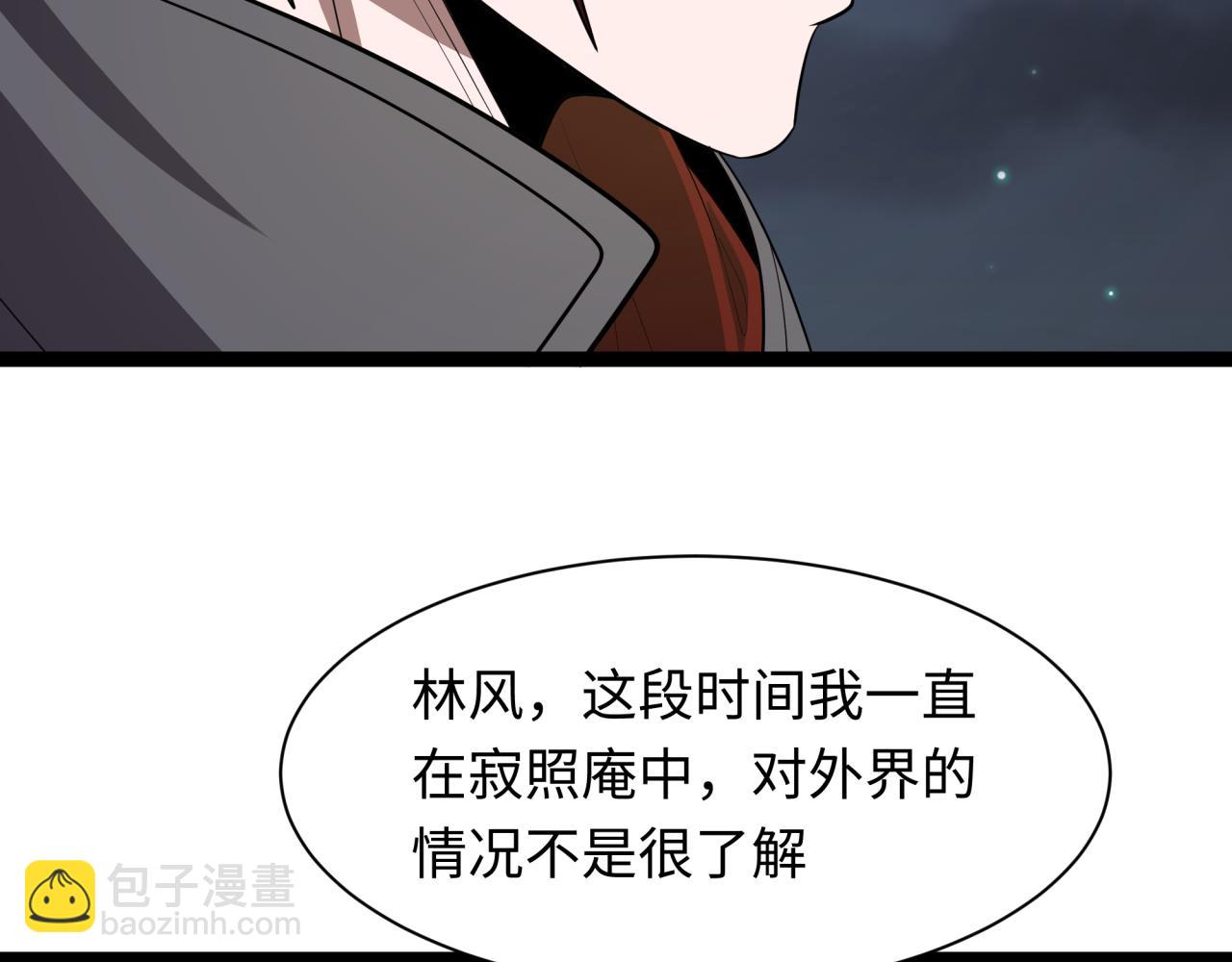 全球詭異時代 - 第453話 扶桑篇-幕後黑手！(1/3) - 6
