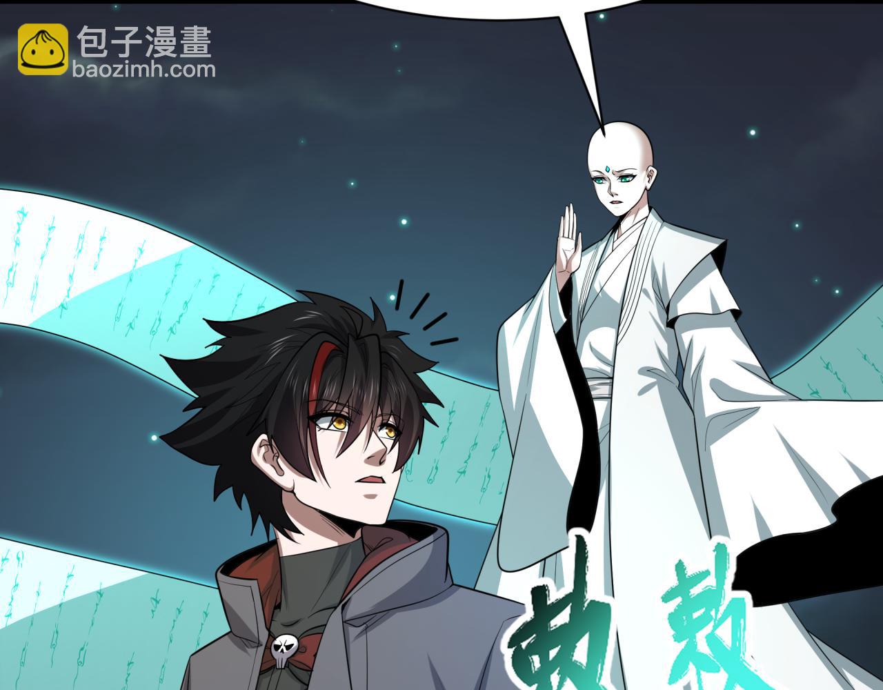 全球詭異時代 - 第453話 扶桑篇-幕後黑手！(1/3) - 7