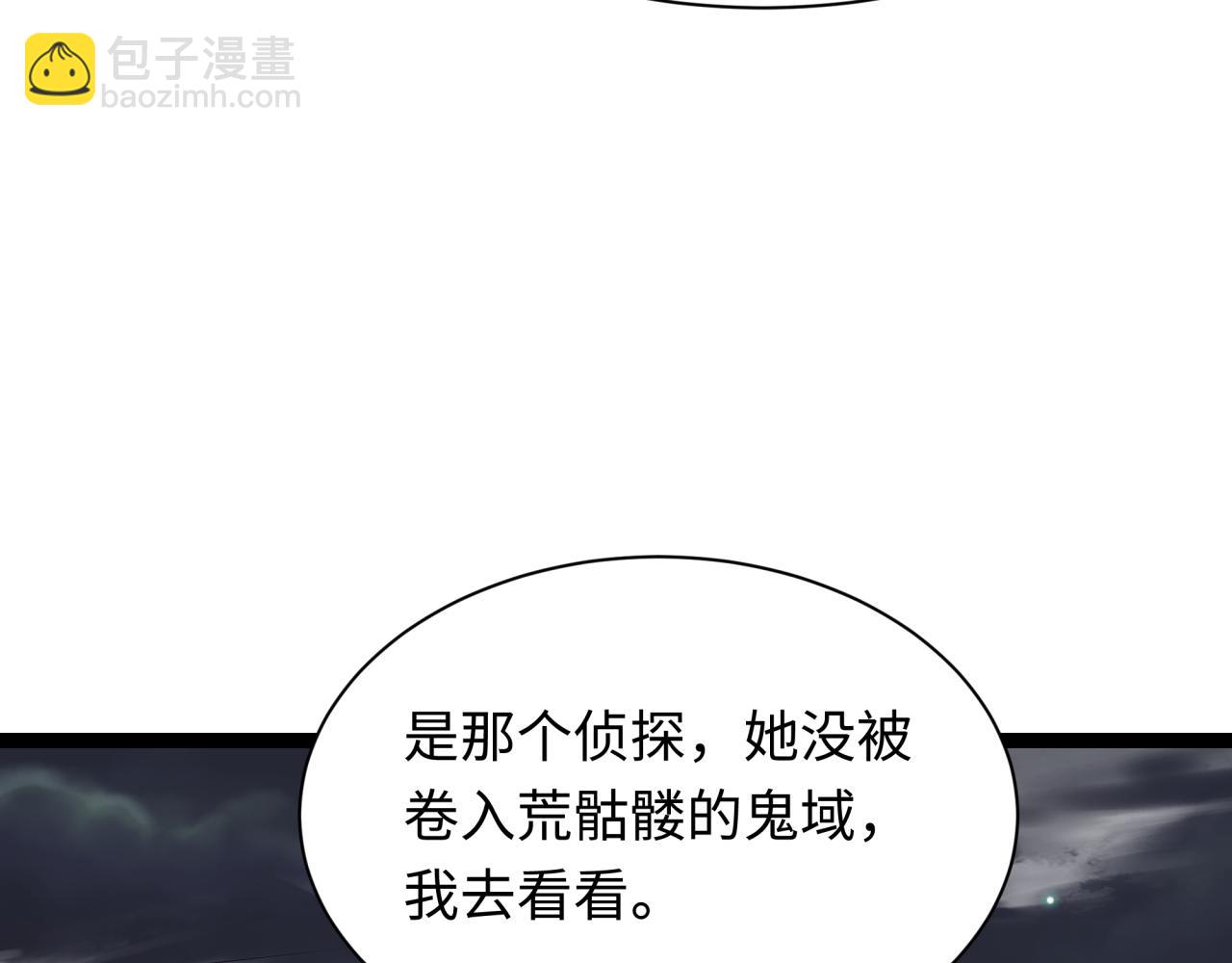 全球詭異時代 - 第453話 扶桑篇-幕後黑手！(1/3) - 4