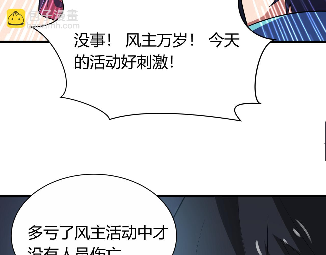 全球詭異時代 - 第453話 扶桑篇-幕後黑手！(1/3) - 2