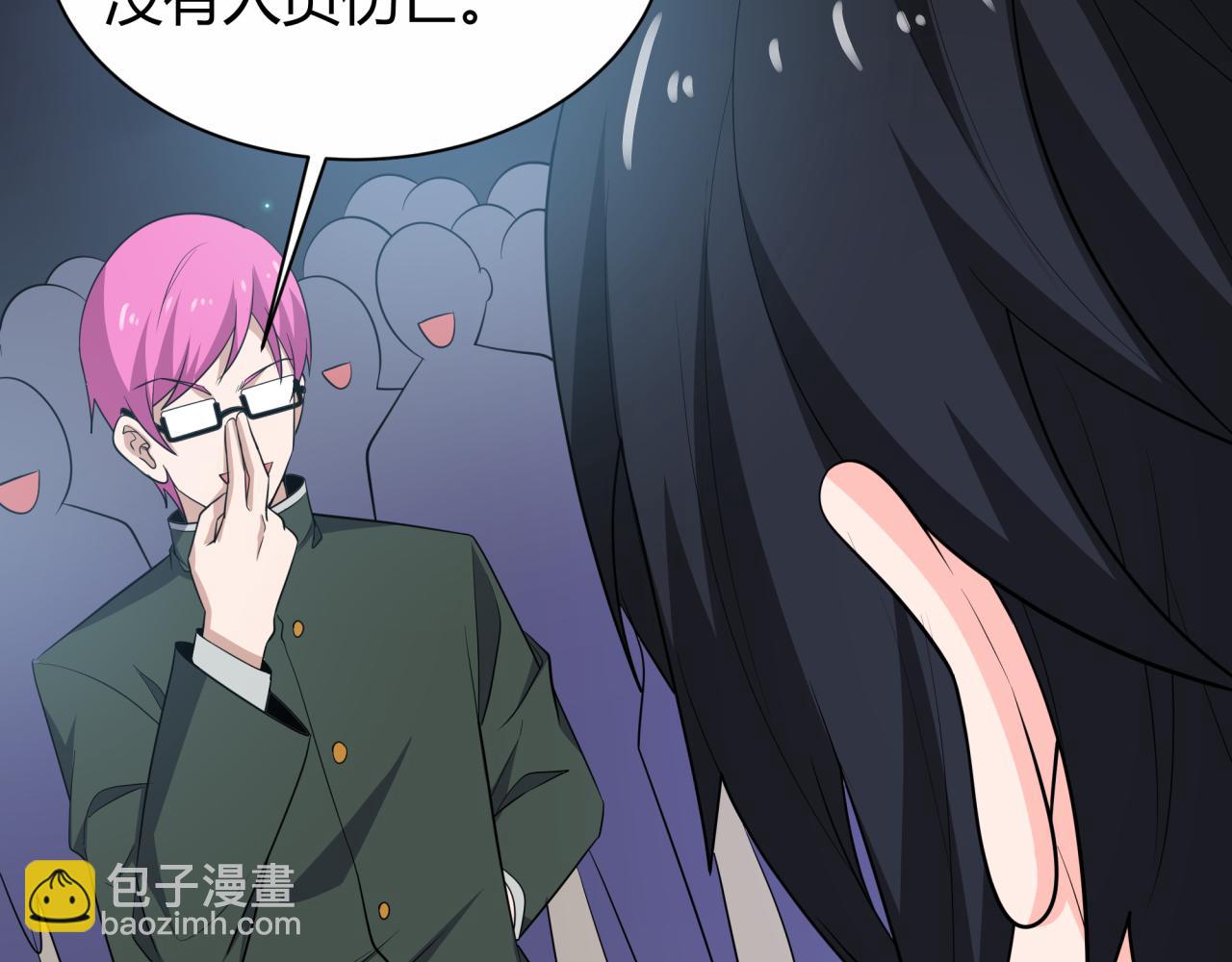 全球詭異時代 - 第453話 扶桑篇-幕後黑手！(1/3) - 3