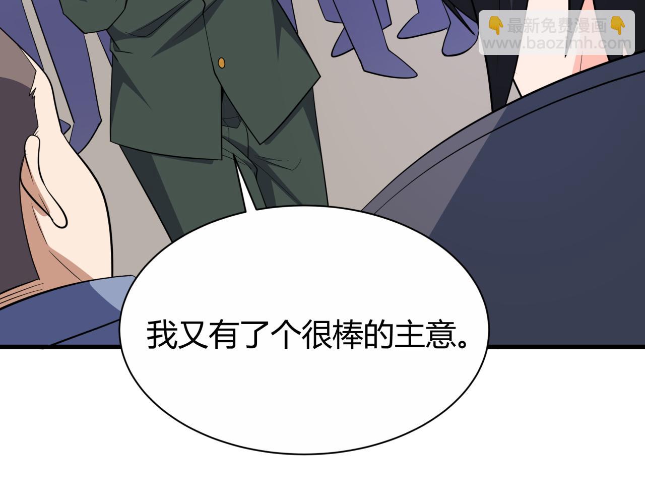 全球詭異時代 - 第453話 扶桑篇-幕後黑手！(1/3) - 4