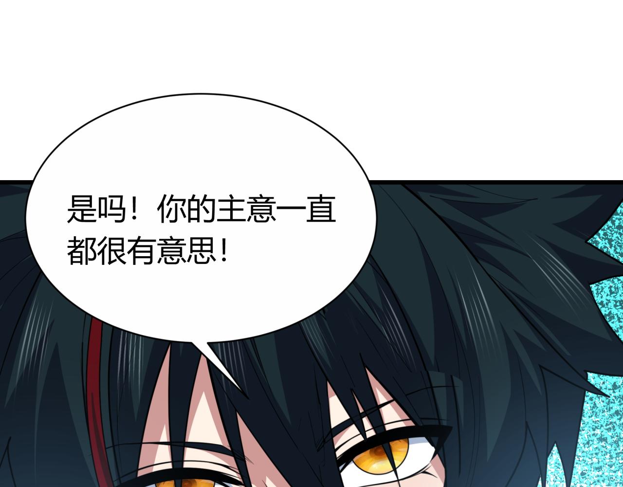 全球詭異時代 - 第453話 扶桑篇-幕後黑手！(1/3) - 5