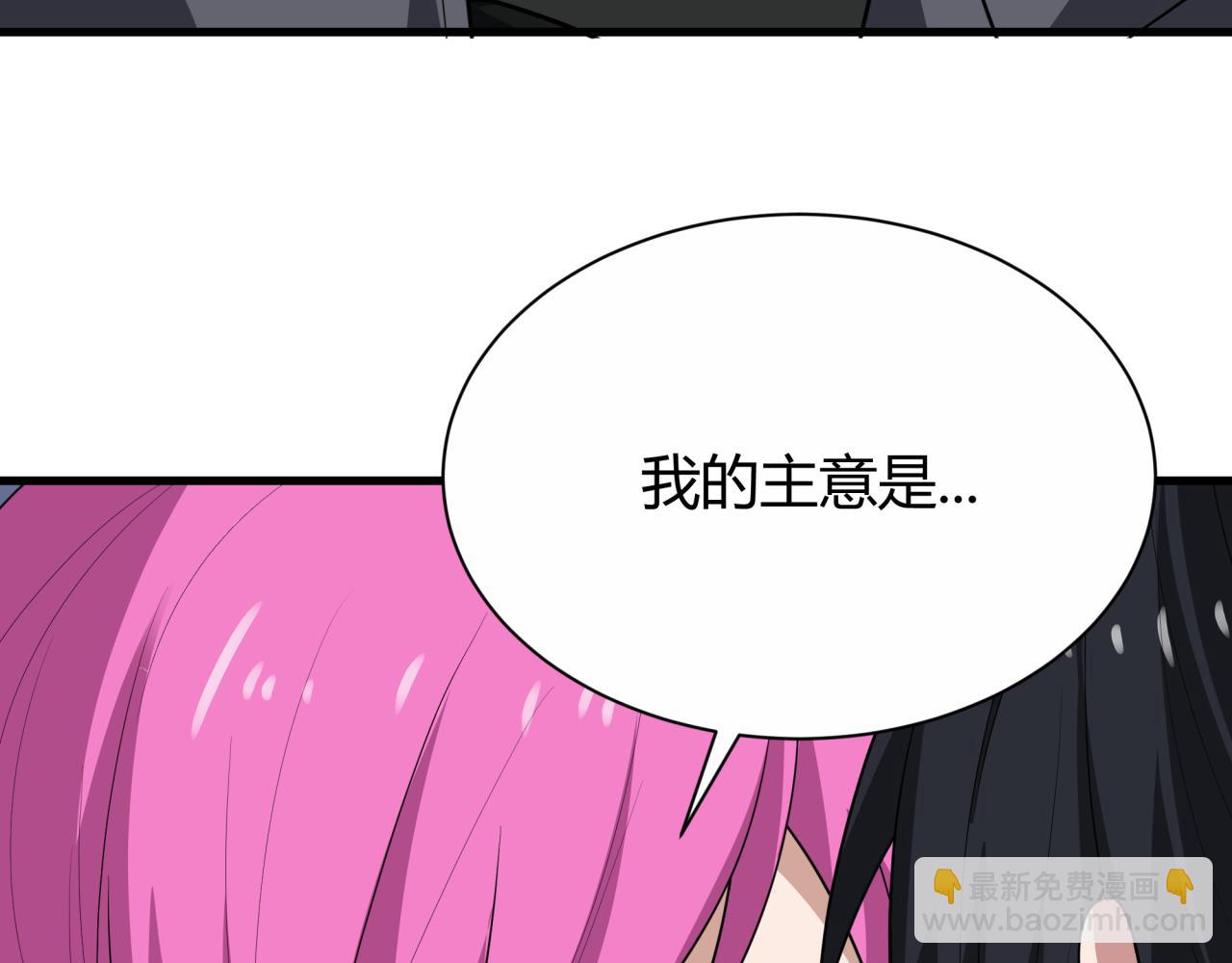 全球詭異時代 - 第453話 扶桑篇-幕後黑手！(1/3) - 7