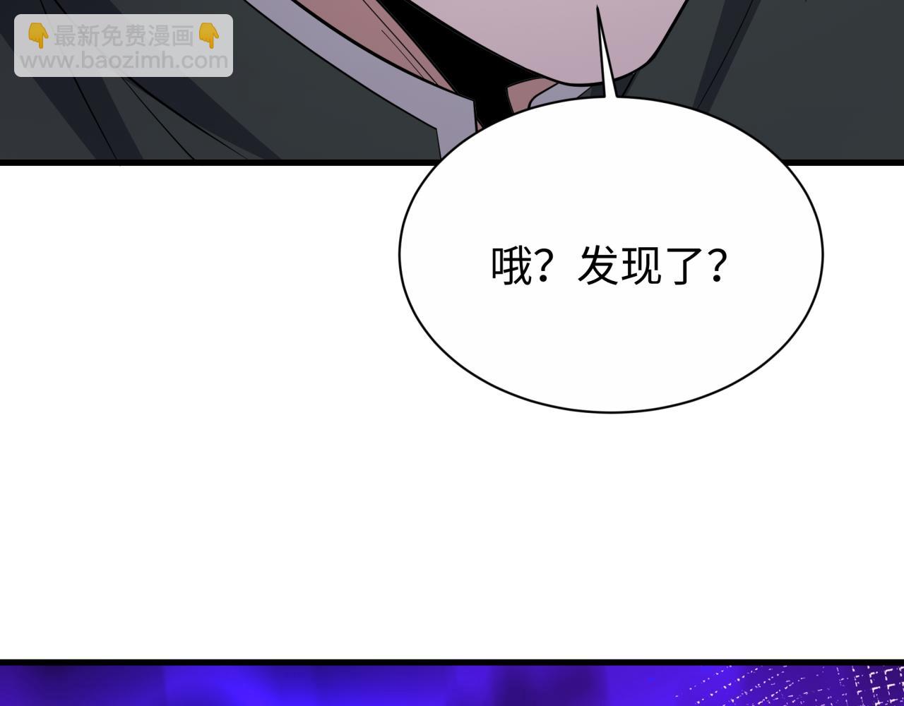 全球詭異時代 - 第453話 扶桑篇-幕後黑手！(2/3) - 5