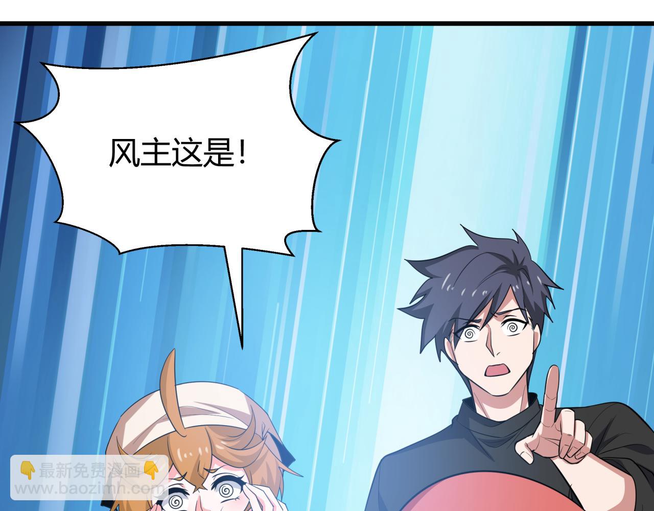 全球詭異時代 - 第453話 扶桑篇-幕後黑手！(2/3) - 1