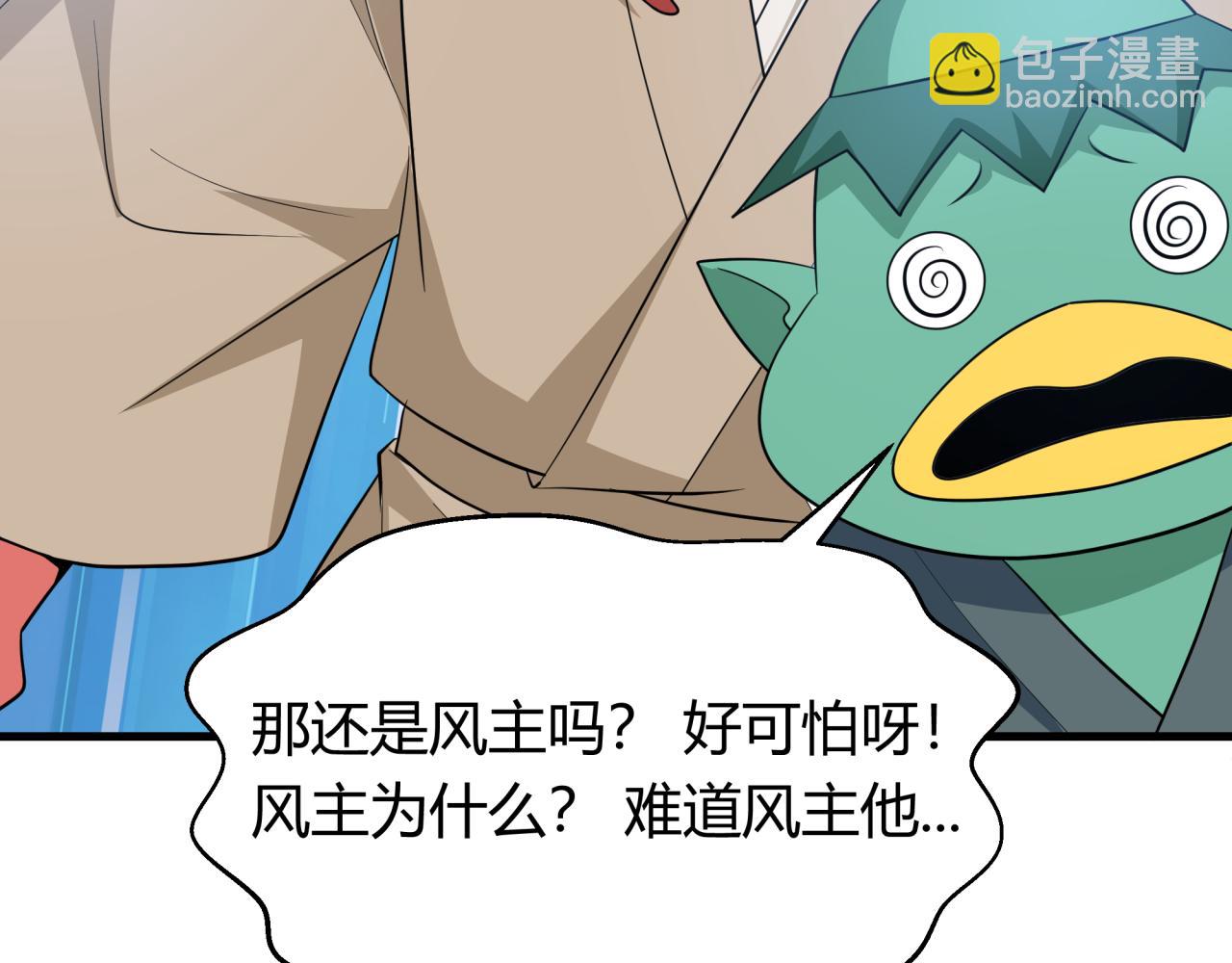 全球詭異時代 - 第453話 扶桑篇-幕後黑手！(2/3) - 3