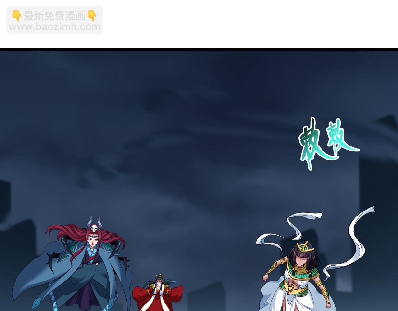 全球詭異時代 - 第453話 扶桑篇-幕後黑手！(2/3) - 5